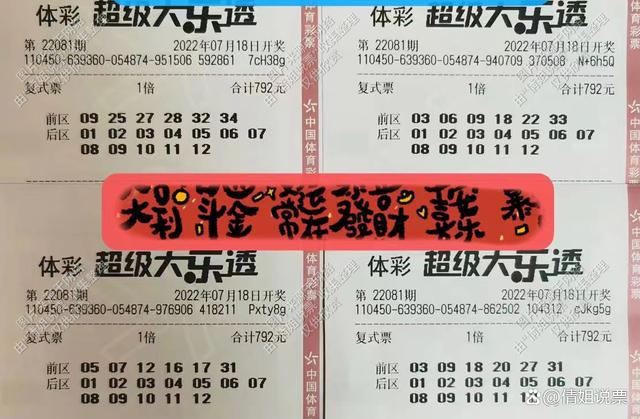 揭秘大乐透20189期开奖结果，幸运数字的碰撞与期待