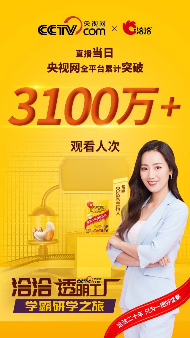揭秘开码结果，直播时代的透明与公正