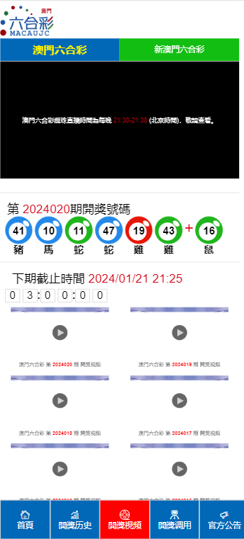 澳门最新开码结果，揭秘幸运之门的奥秘