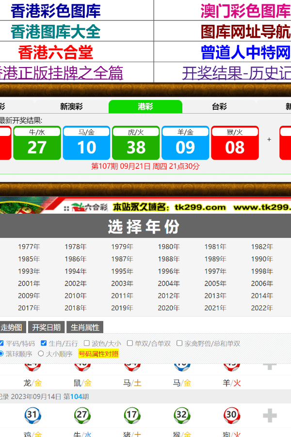 本港台玚开码结果