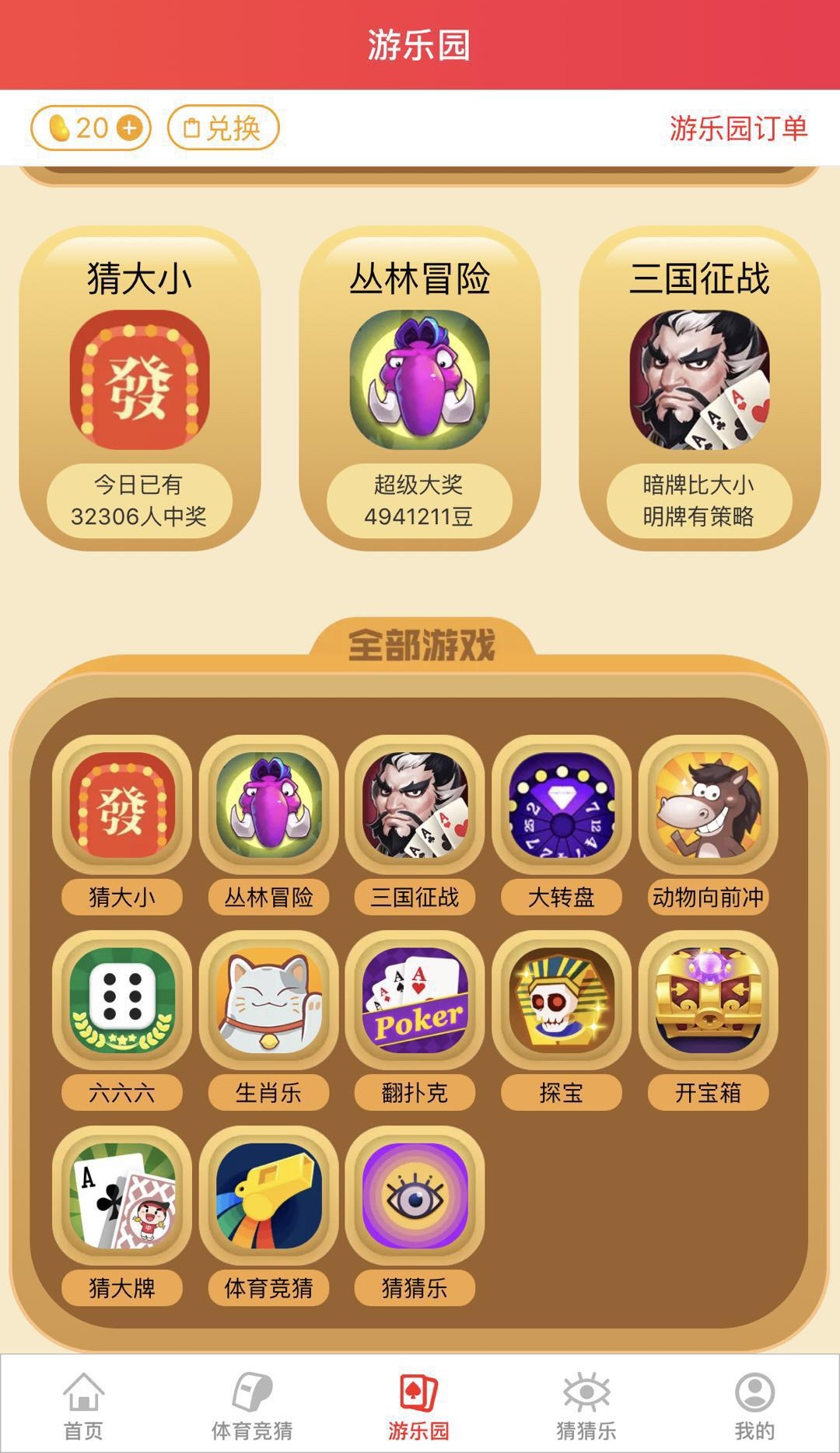 澳门彩今晚开码结果，揭秘背后的数字游戏与期待