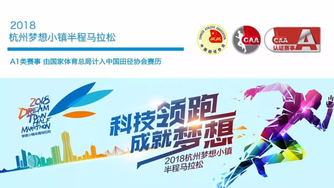 2018年开马结果，一场科技与传统的完美融合