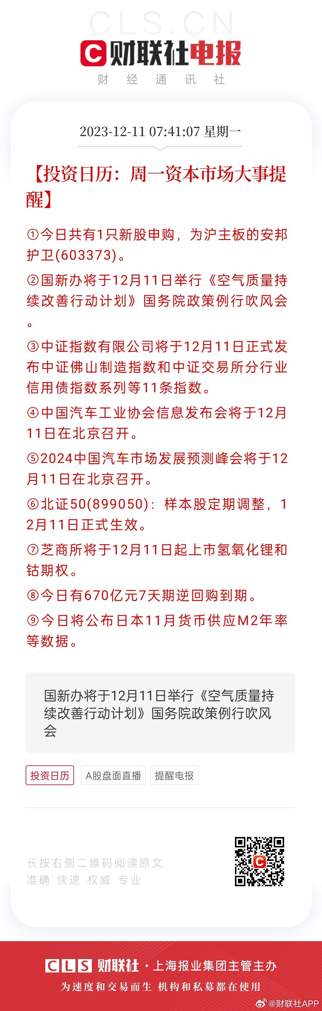 揭秘开马结果42，从数字到奇迹的旅程