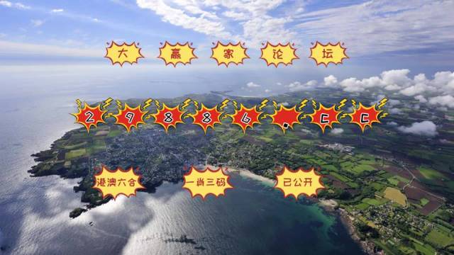 澳门山河图库，326-开码结果与数字的奥秘