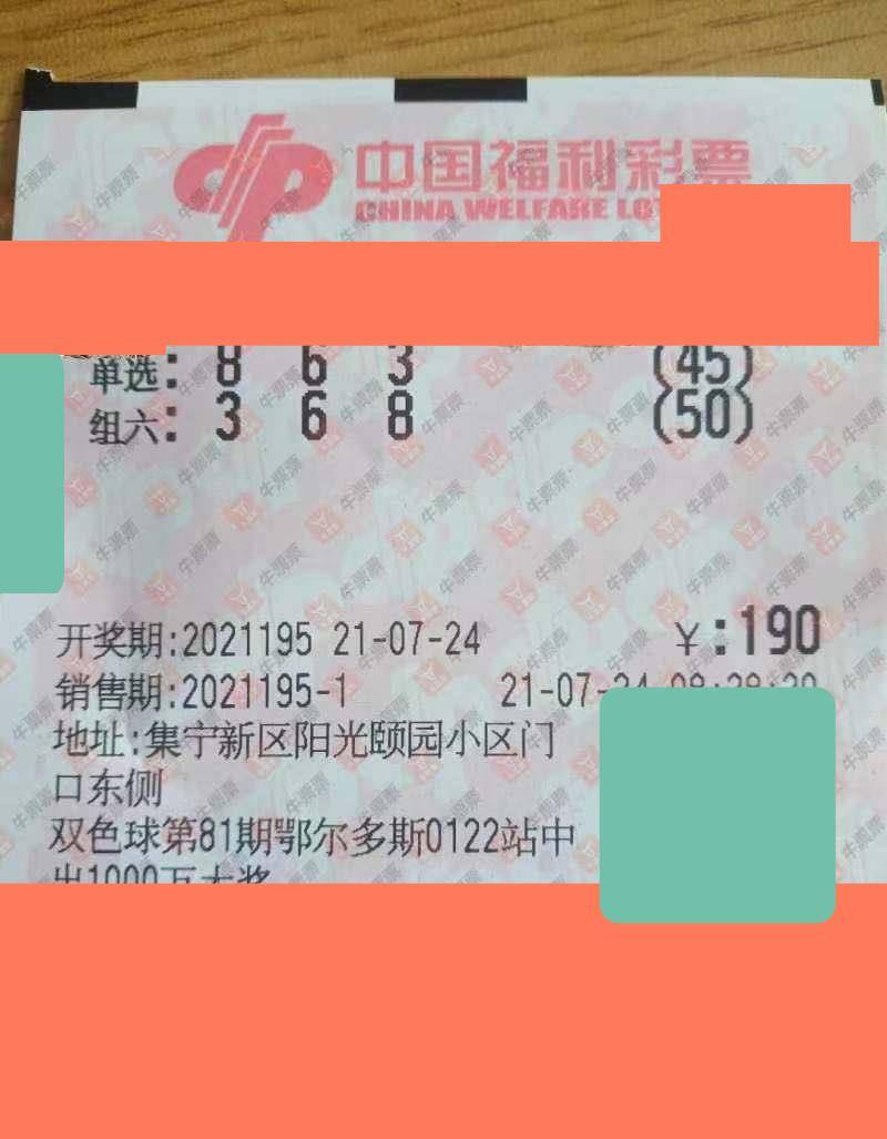 彩票免费预测号软件，理性与幻想的边界
