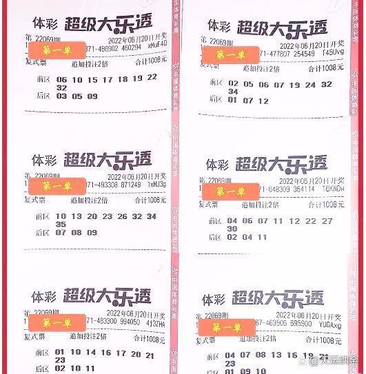 探索大乐透，揭秘开奖结果计算背后的科学