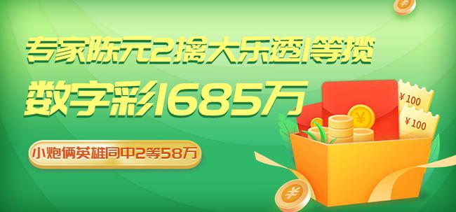 大乐透与排列三的奇妙碰撞—揭秘双色球背后的数字游戏