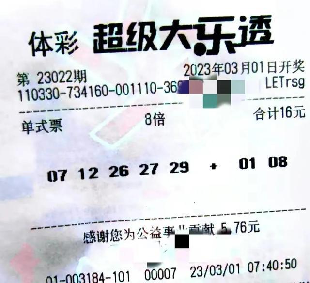 揭秘大乐透开奖结果，哪省独领风骚？