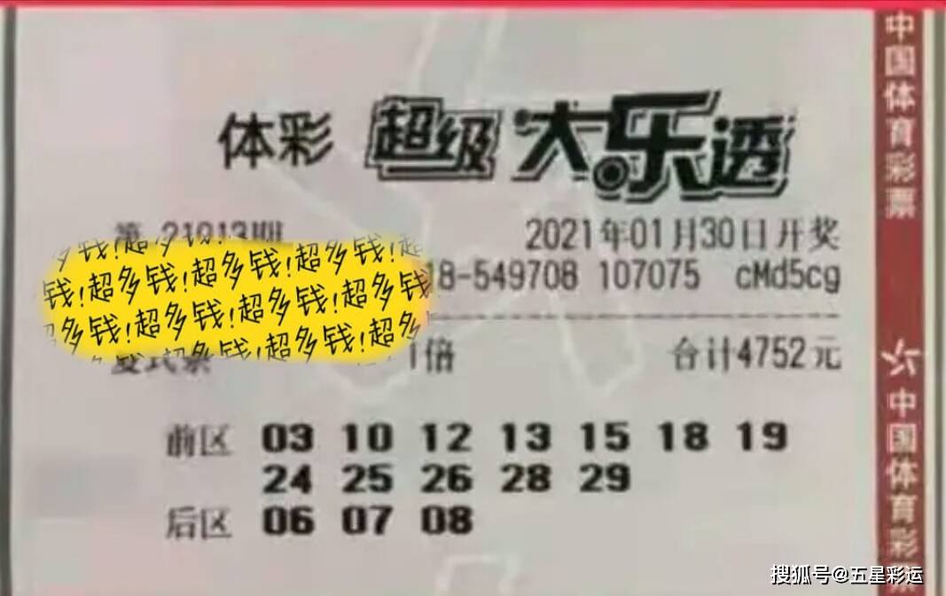 预测与期待，揭秘大乐透下期开奖的神秘面纱