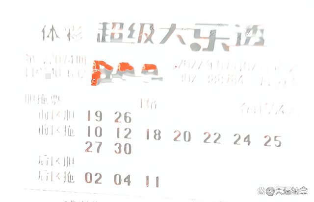 探寻幸运之匙，揭秘大乐透开奖号码的奥秘