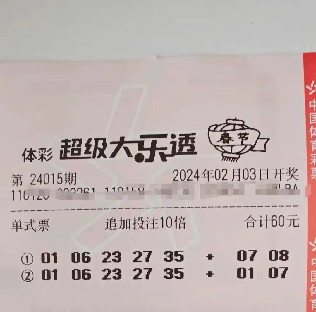 大了透2305期开奖结果，理性看待彩票，享受生活乐趣的平衡点