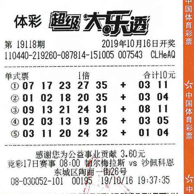 大乐透复试计算表—提升中奖概率的智慧工具