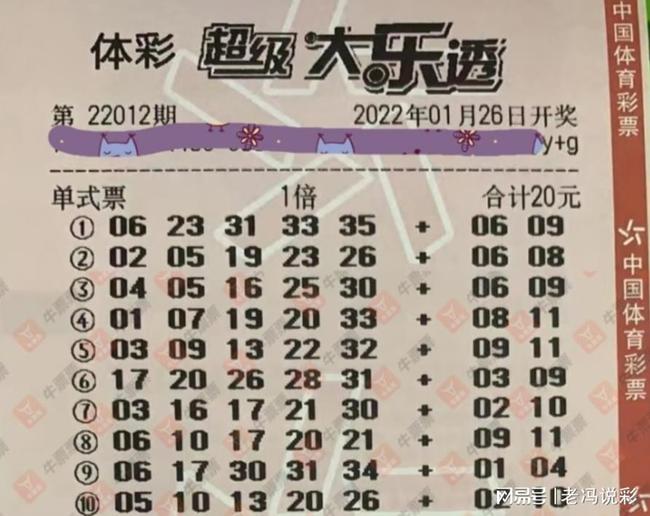 探索大乐透第2017期，数字背后的幸运与希望