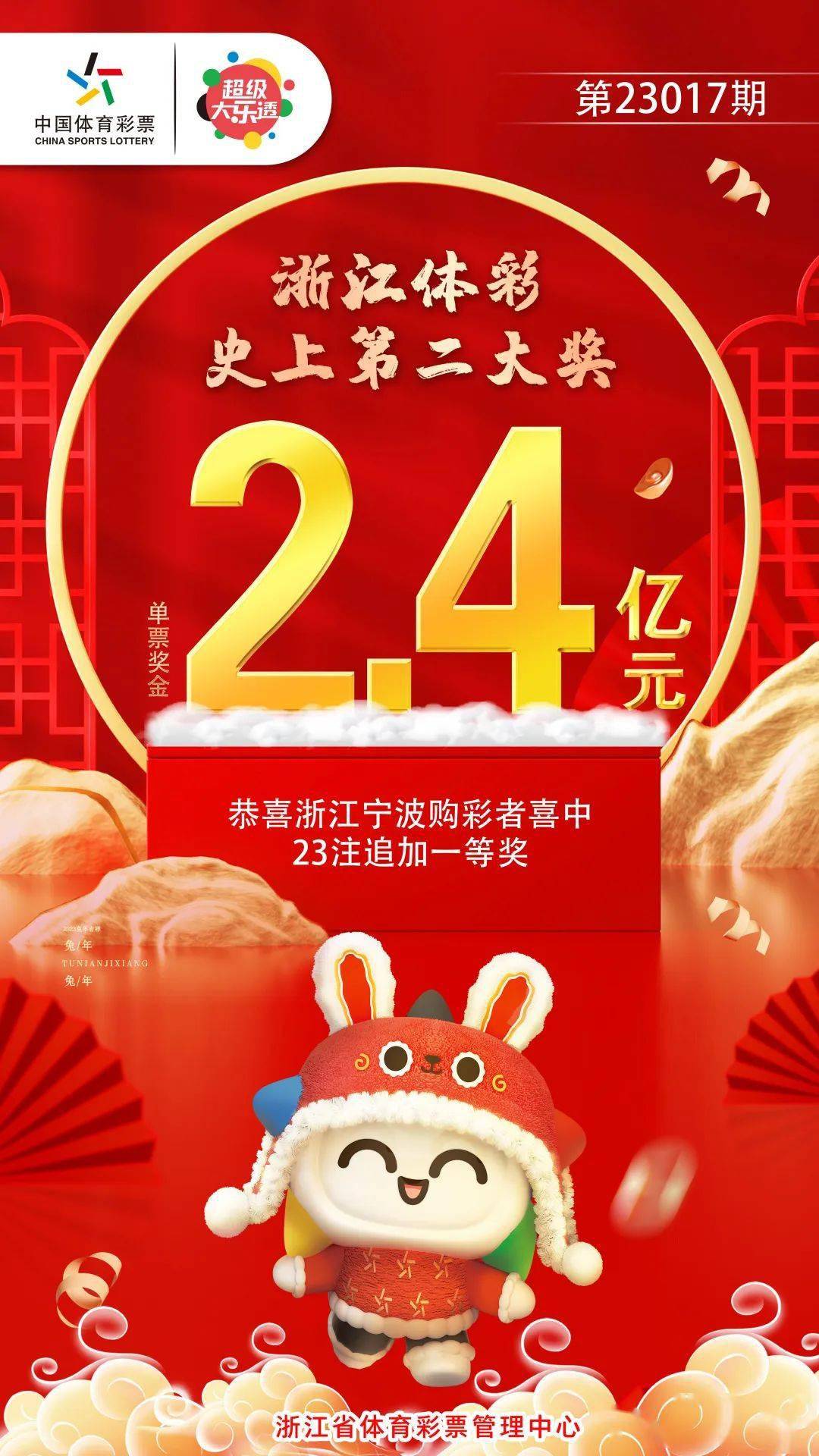 幸运之光，大乐透中12的非凡故事
