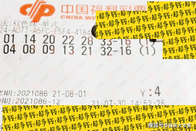 26号福利彩票双色球，梦想与希望的交汇点