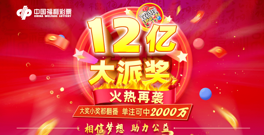 2018年福利彩票双色球开奖结果揭晓，梦想与希望的新篇章