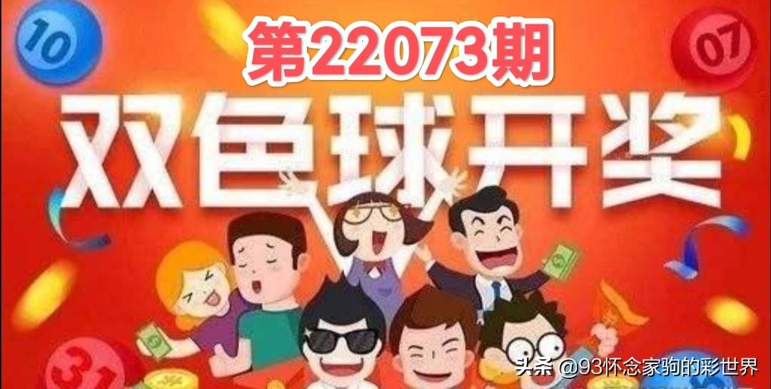 2018年双色球开奖结果，福利彩票的惊喜与期待
