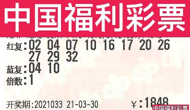 今日双色球开奖号码揭晓，梦想与幸运的碰撞