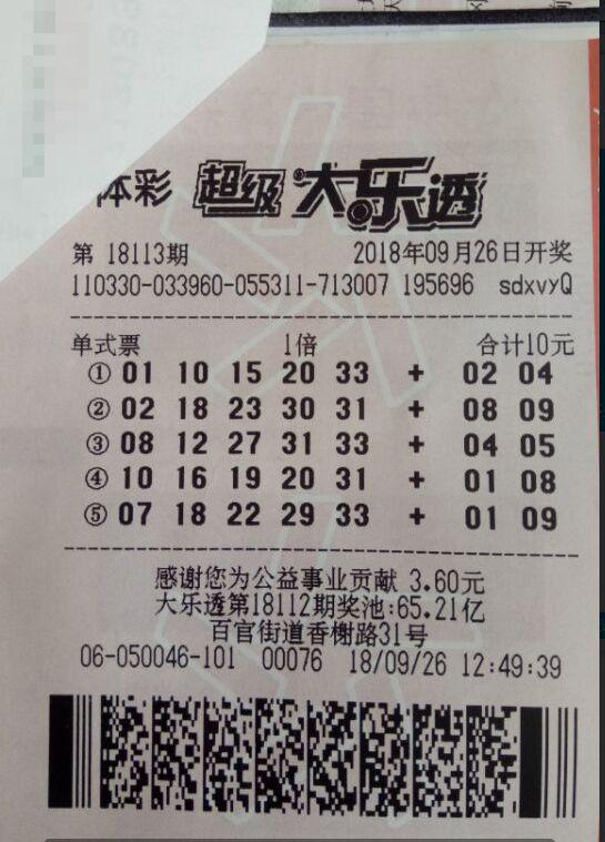 浙江20选5今日开奖揭晓，数字游戏中的幸运与期待