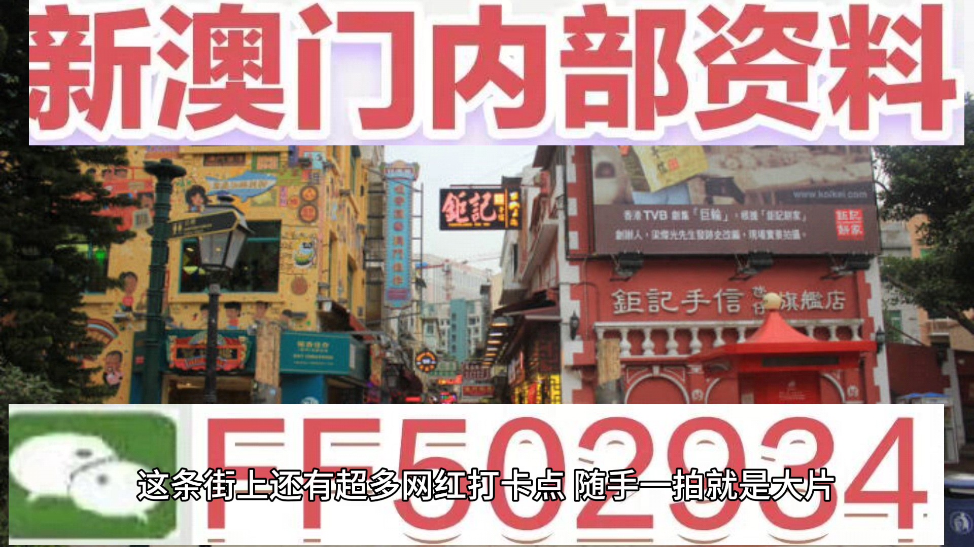 澳门开奖结果