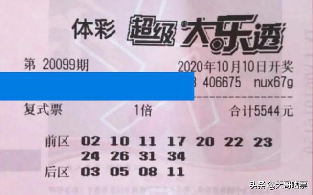今日大乐透，历史的回响与开奖结果的揭晓