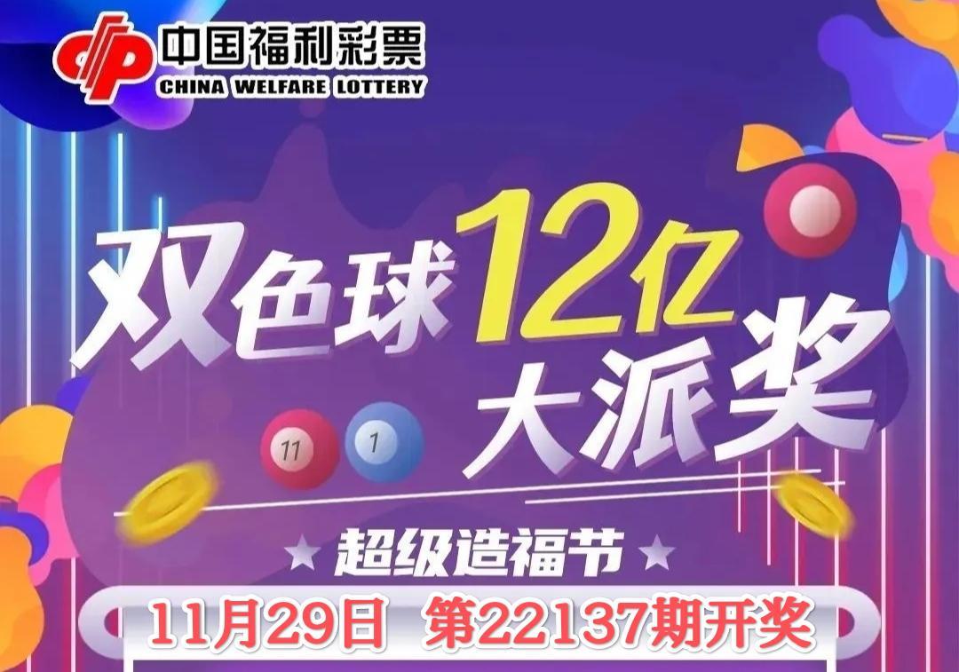 今晚双色球，梦想与幸运的碰撞