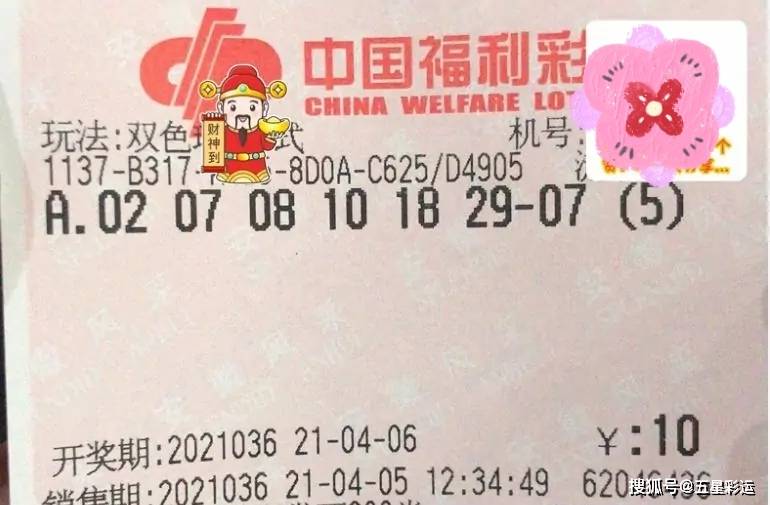 双色球结果预测