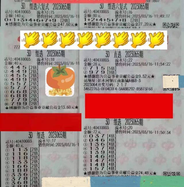 3D福彩，今晚的幸运号码揭秘