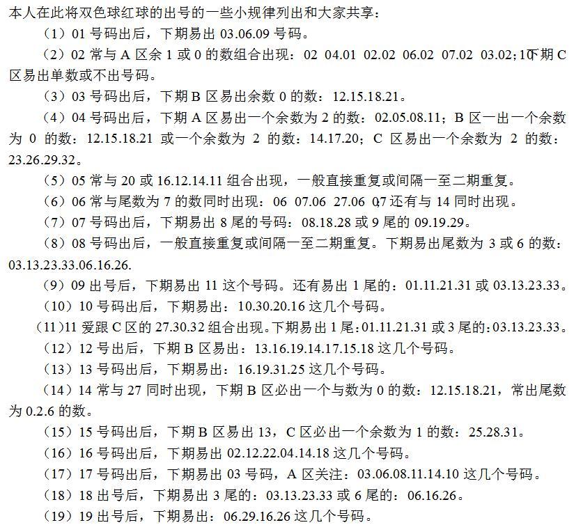 福彩3D出号口诀，揭秘数字背后的奥秘