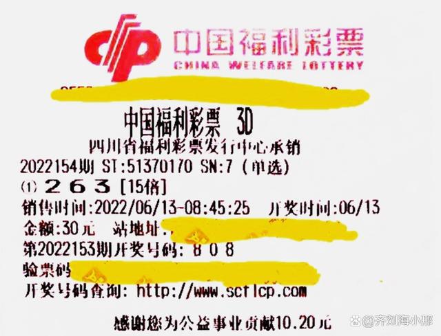 3D福彩开奖