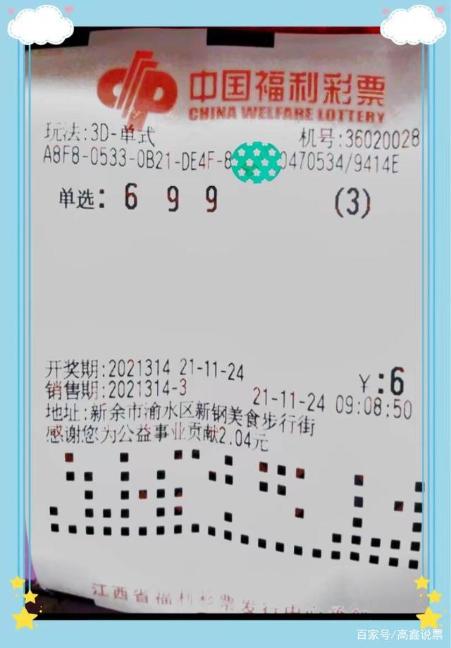 探寻幸运之光,中国福利彩票中奖号码查询与惊喜瞬间