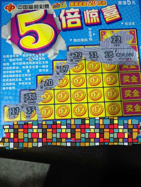 揭秘中国福利彩票中奖号码，21-45的幸运之旅