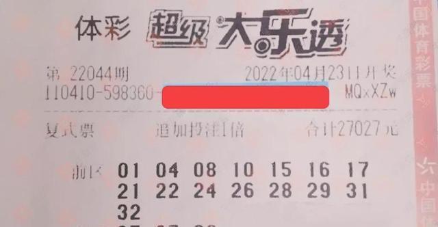 探寻幸运之光，中国福利彩票大乐透中奖号码查询全解析