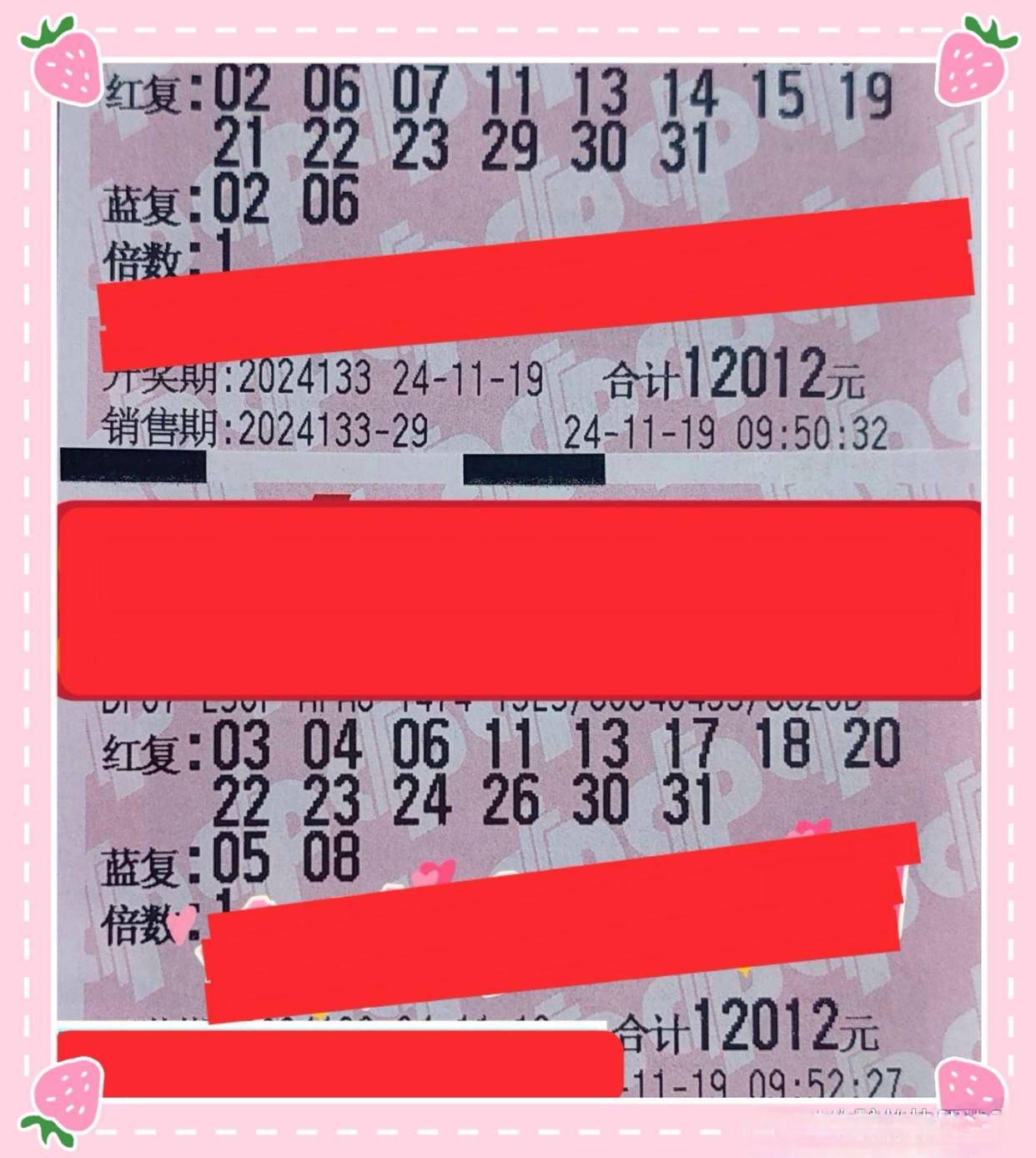 探索中国福利彩票双色球30期走势，数字背后的奥秘与期待