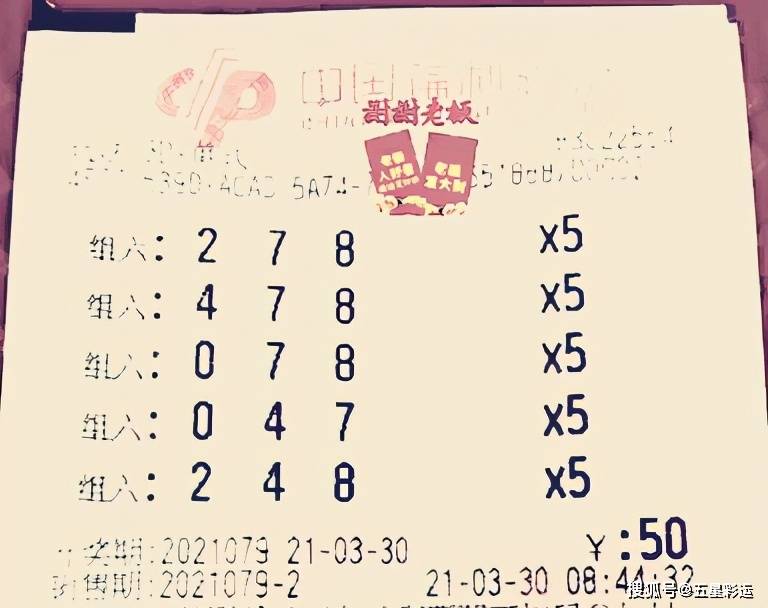 排三开奖今日揭晓，数字的魔法与生活的期待