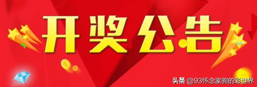 今天排三开奖结果多少