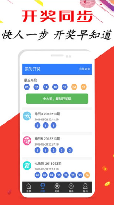 排三开奖号407，数字背后的幸运与智慧