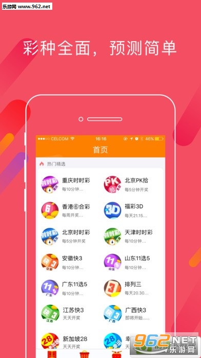 排三与双色球，数字游戏的魅力碰撞