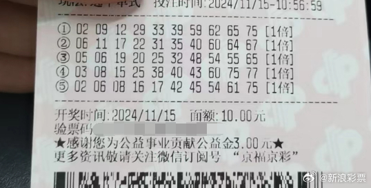 快了8选五中奖揭秘，一探究竟，中了五个号码能拿多少钱？