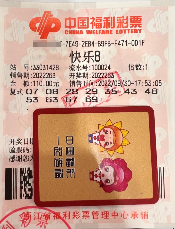 快乐8选4中2的奖金揭秘，小投入大惊喜