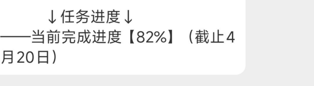 快了8，几点截止的紧迫与期待