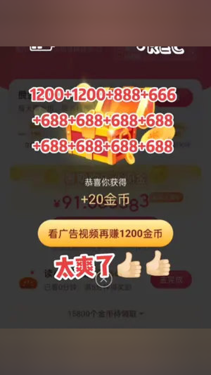 快了8，今日推荐号的惊喜与魅力