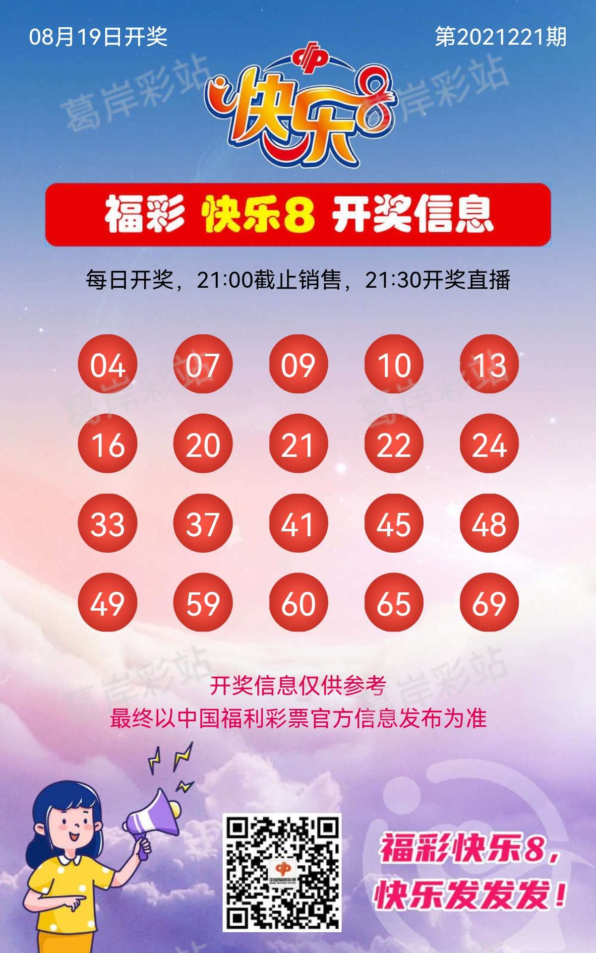 探索幸运之谜，如何快速查询快八开奖号码