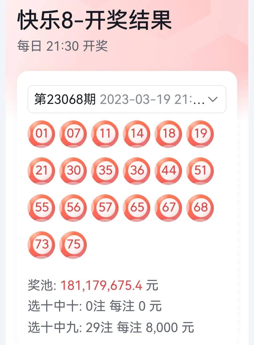 昨晚福彩快八开奖号码揭秘，幸运与机遇的碰撞