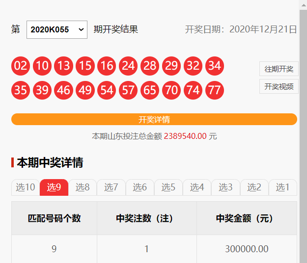 最新快乐八开奖号码，解锁幸运的数字密码