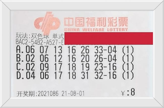快八开奖号码20184，数字背后的幸运与期待