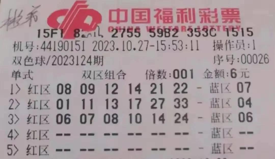 快乐8单式投注，中奖号码的奥秘与重复性探讨