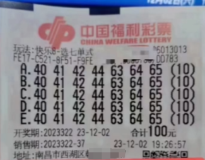 快乐8单式中奖，解锁彩经网里的幸运密码