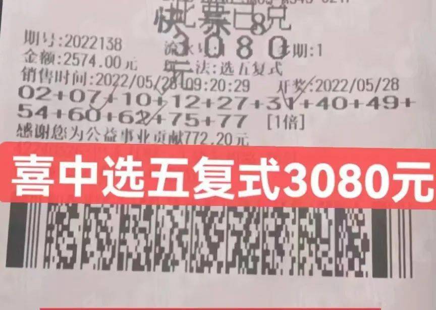 快乐8单式投注