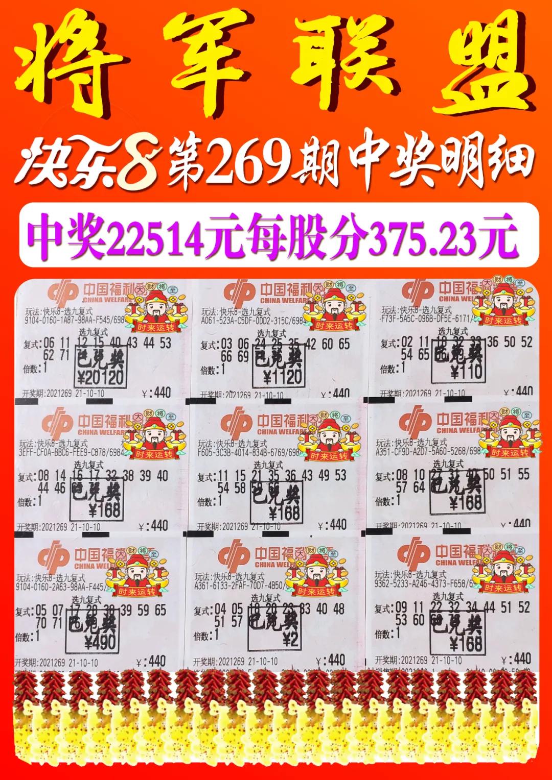 快乐8游戏，2019年的一场惊喜—开奖号码揭秘与玩家故事